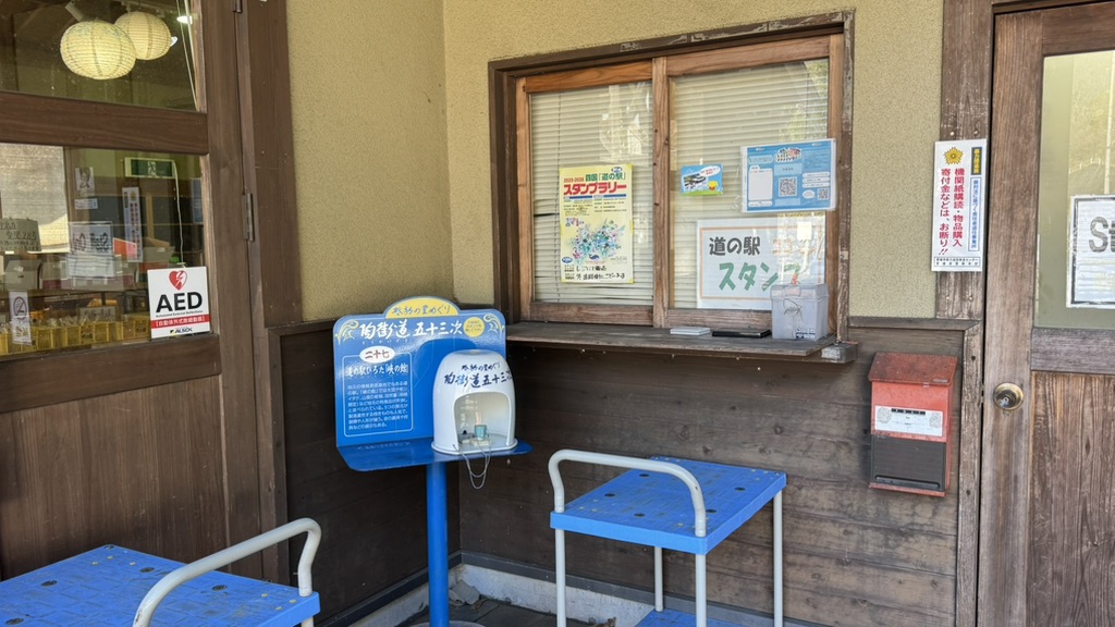 道の駅 ひろたの写真