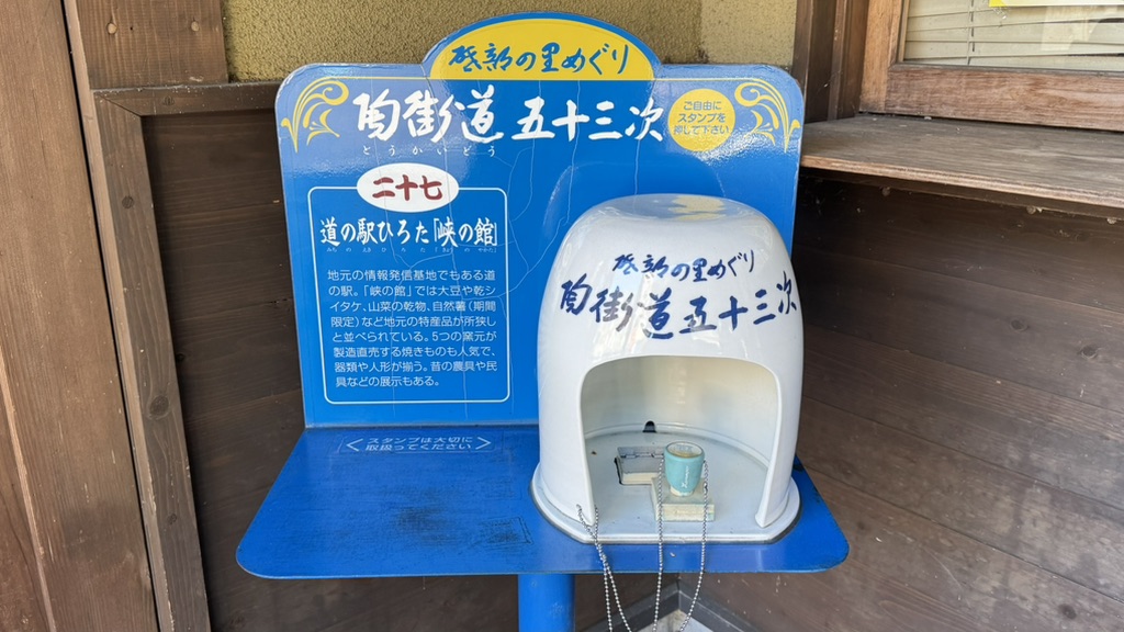 道の駅 ひろたの写真