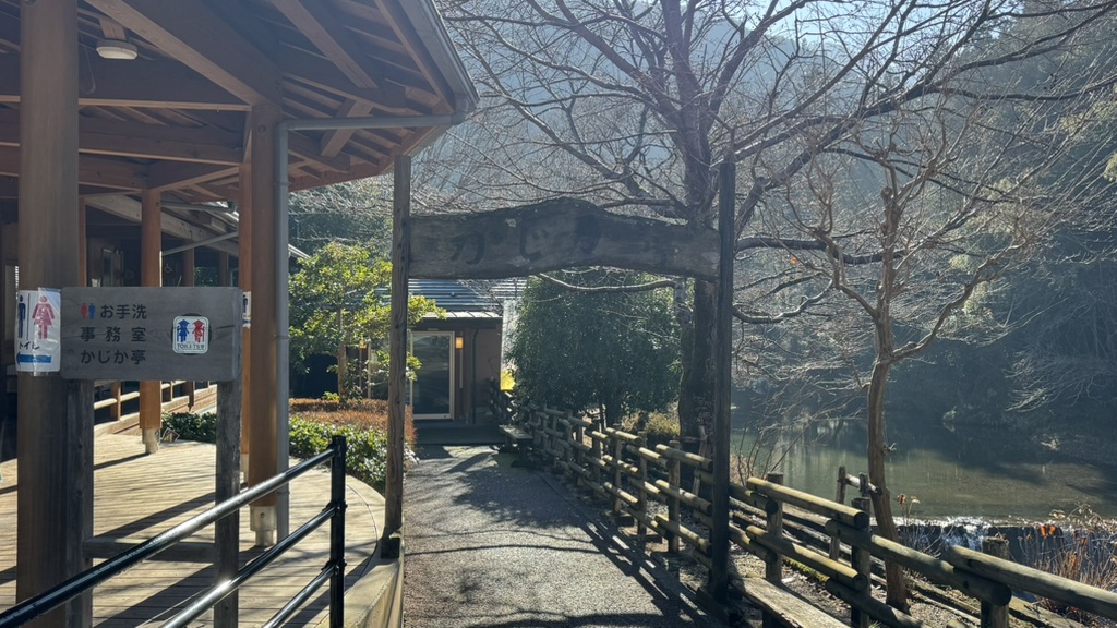道の駅 小田の郷せせらぎの写真