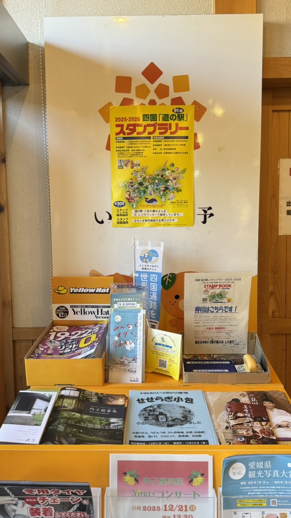 道の駅 小田の郷せせらぎの写真