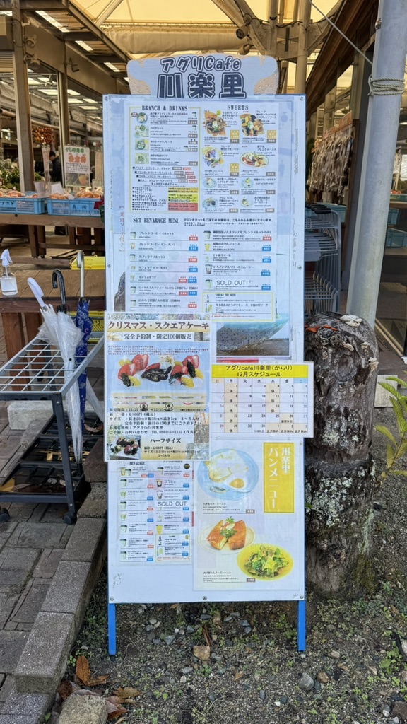 道の駅 内子フレッシュパークからりの写真