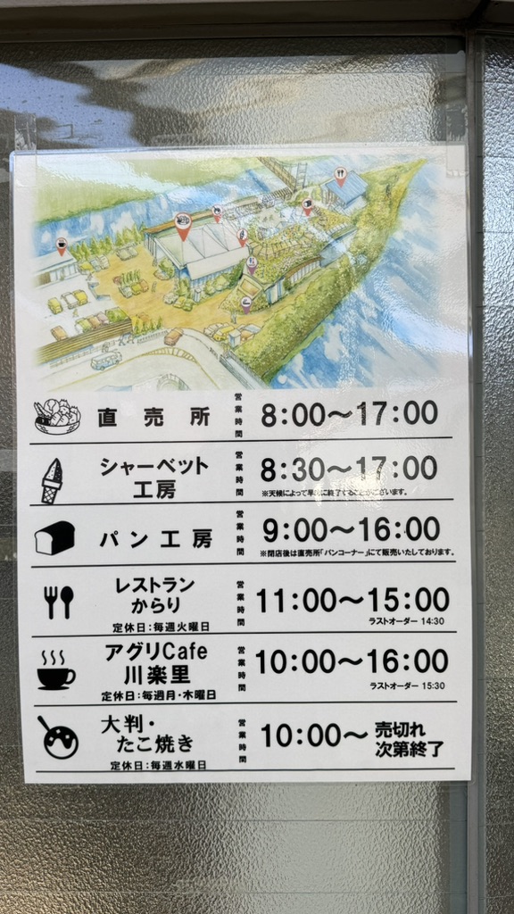 道の駅 内子フレッシュパークからりの写真