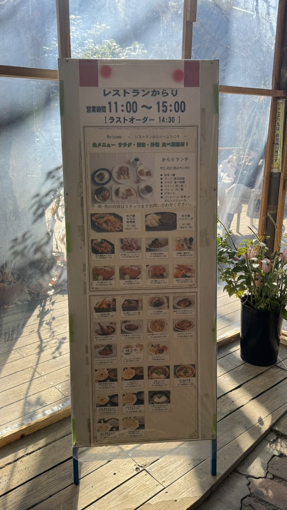 道の駅 内子フレッシュパークからりの写真