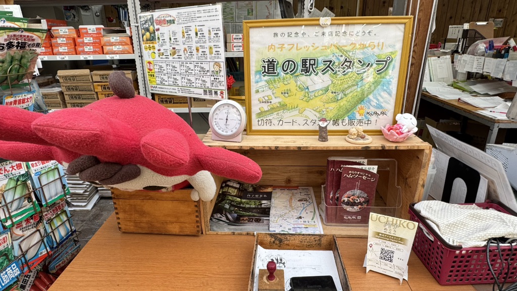 道の駅 内子フレッシュパークからりの写真