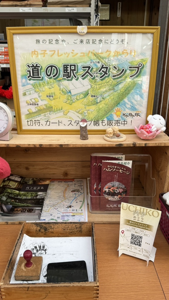 道の駅 内子フレッシュパークからりの写真
