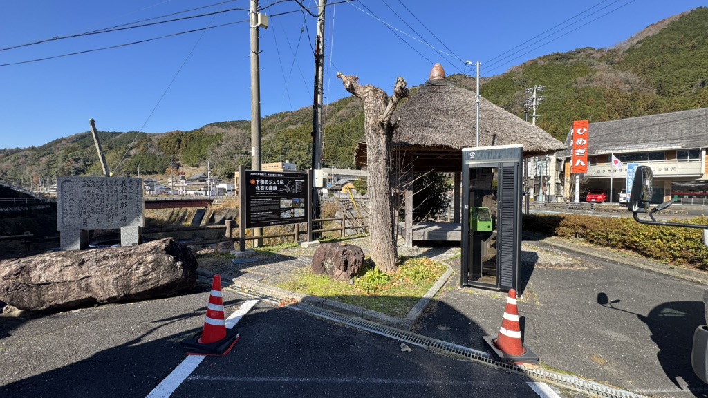 道の駅 きなはい屋しろかわの写真