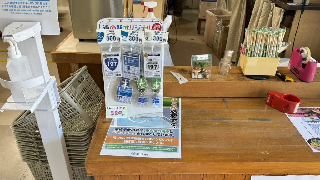 道の駅 きなはい屋しろかわの写真