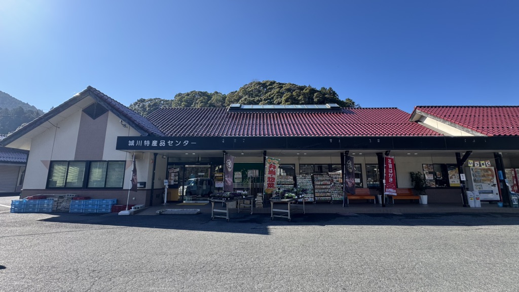 道の駅 きなはい屋しろかわの写真