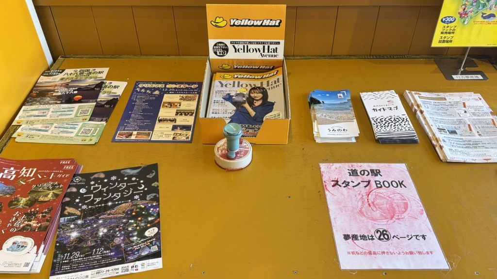 道の駅 日吉夢産地の写真