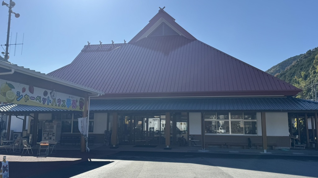 道の駅 日吉夢産地の写真