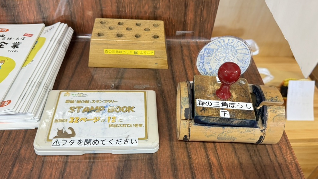 道の駅 広見森の三角ぼうしの写真