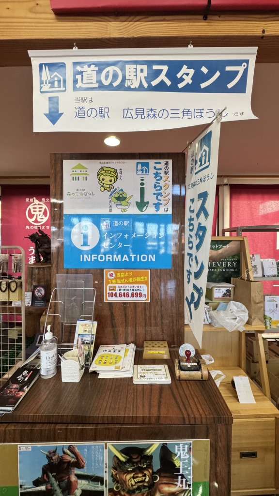 道の駅 広見森の三角ぼうしの写真