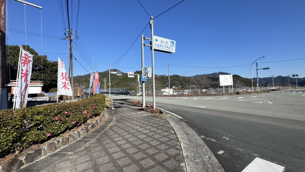道の駅 広見森の三角ぼうしの写真