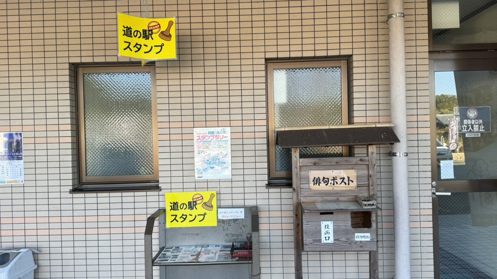 道の駅 虹の森公園まつのの写真