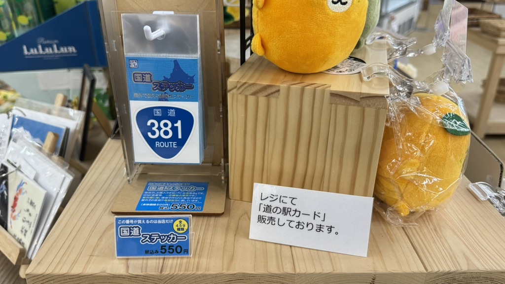 道の駅 虹の森公園まつのの写真