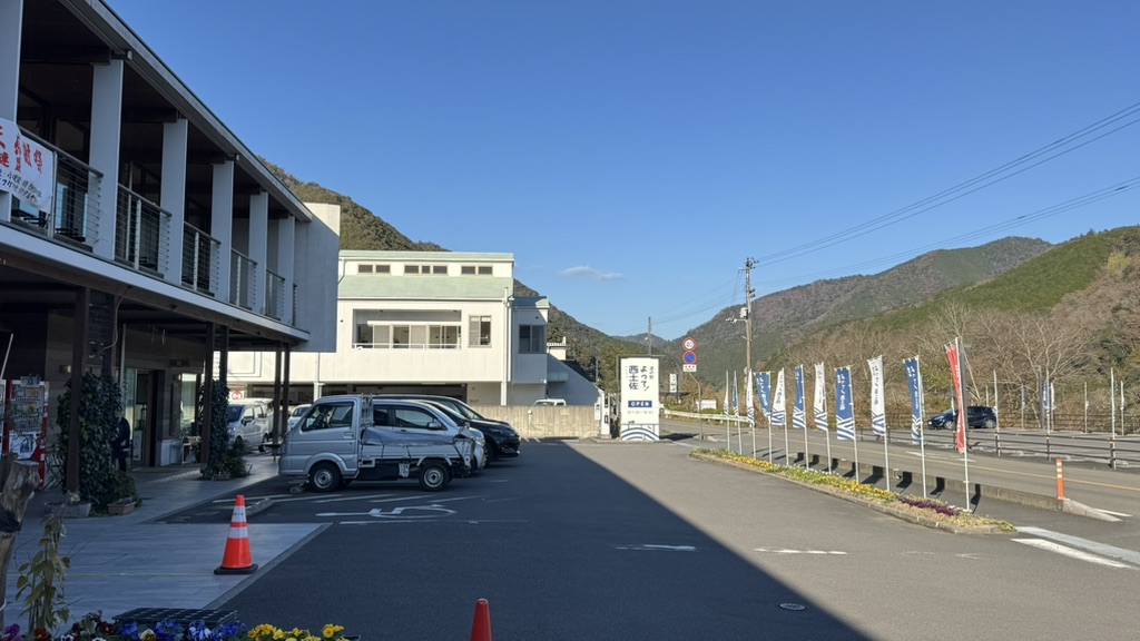 道の駅 よって西土佐の写真