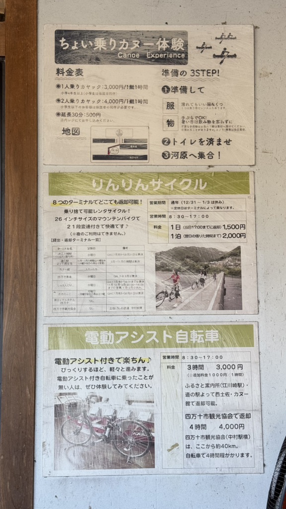 道の駅 よって西土佐の写真