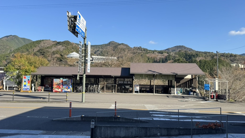 道の駅 よって西土佐の写真