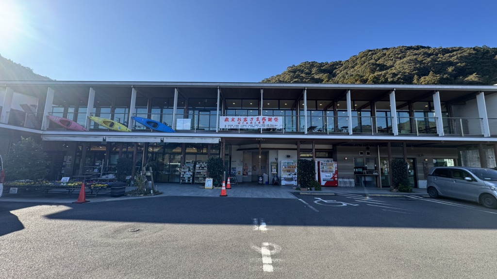 道の駅 よって西土佐の写真