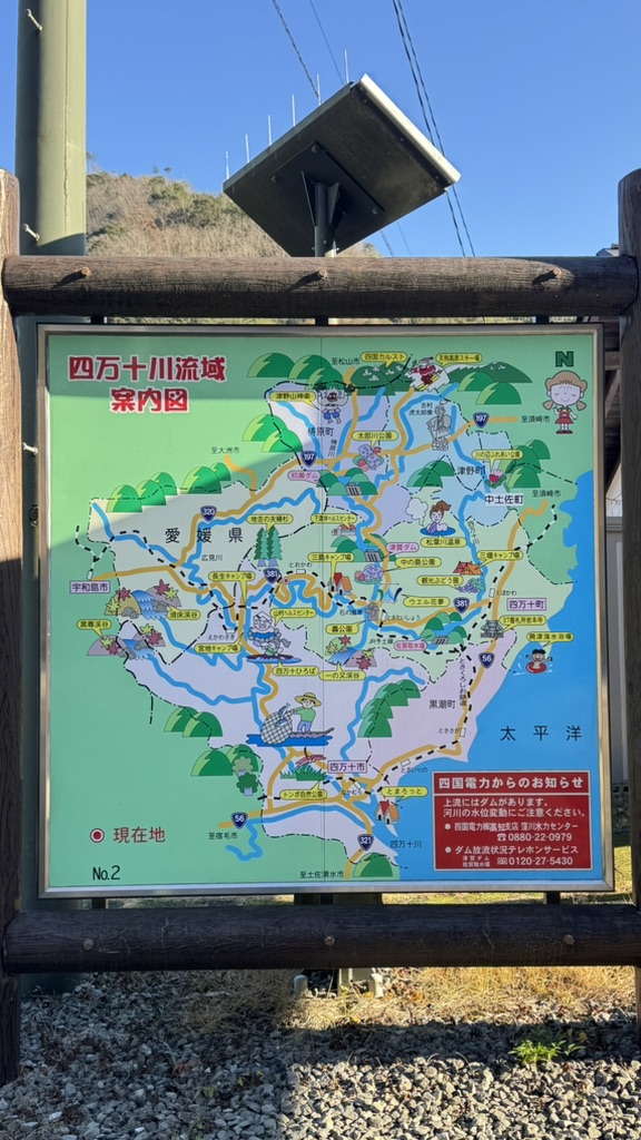 道の駅 四万十とおわの写真