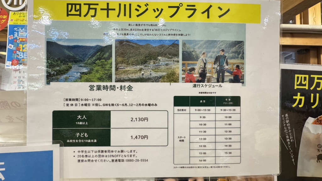 道の駅 四万十とおわの写真