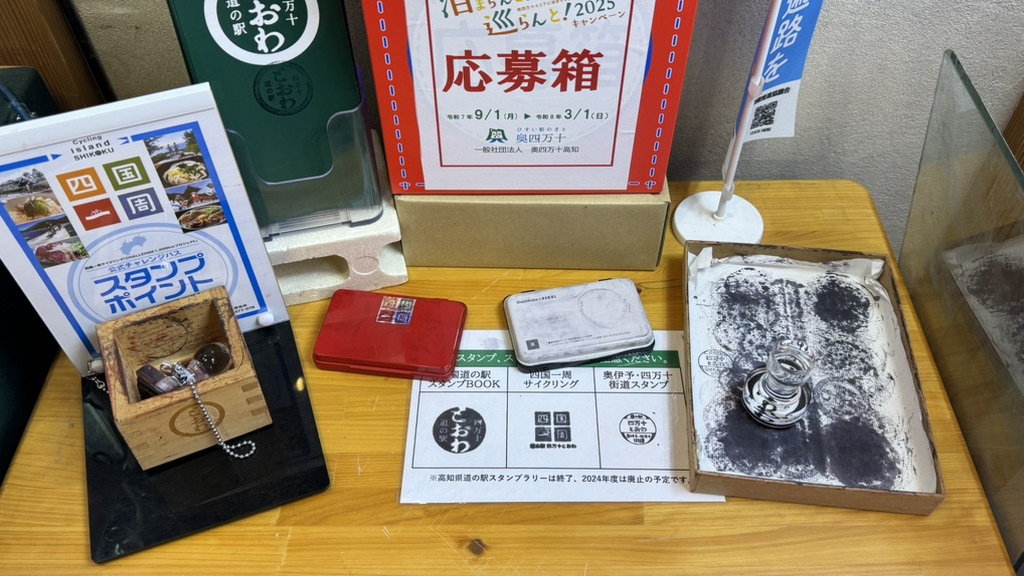 道の駅 四万十とおわの写真