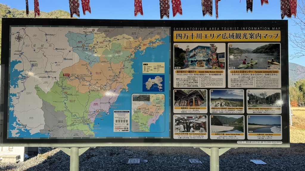 道の駅 四万十とおわの写真