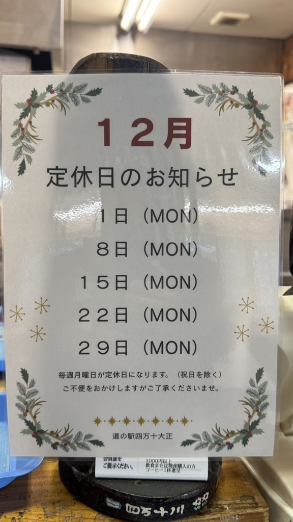 道の駅 四万十大正の写真