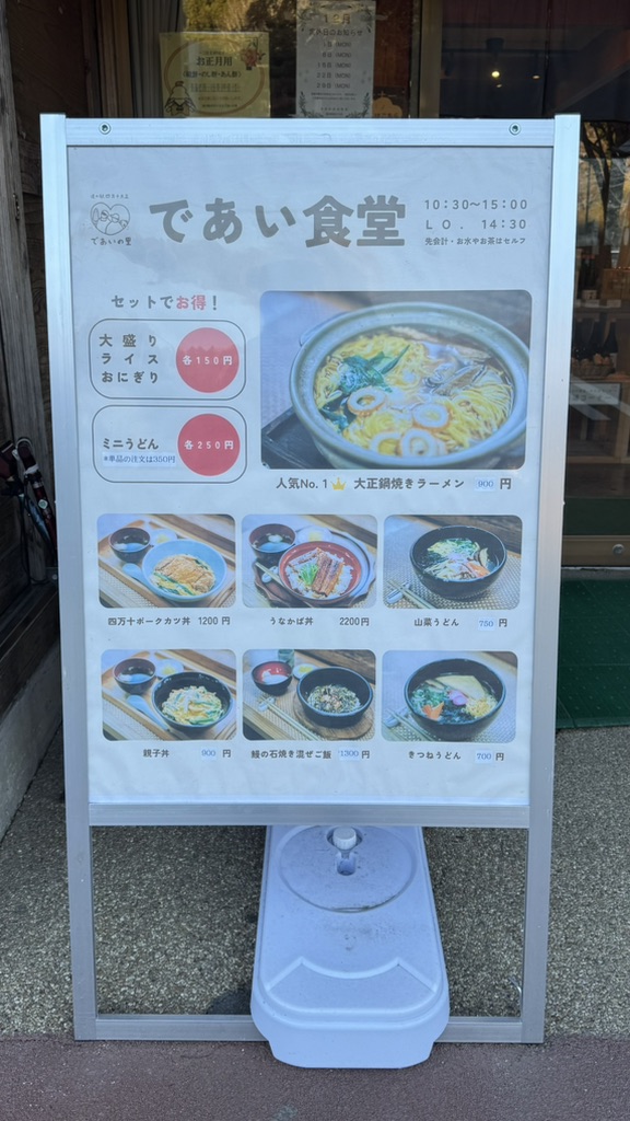 道の駅 四万十大正の写真