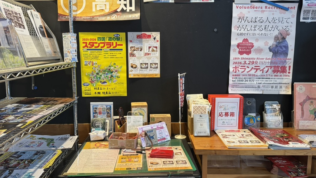 道の駅 あぐり窪川の写真