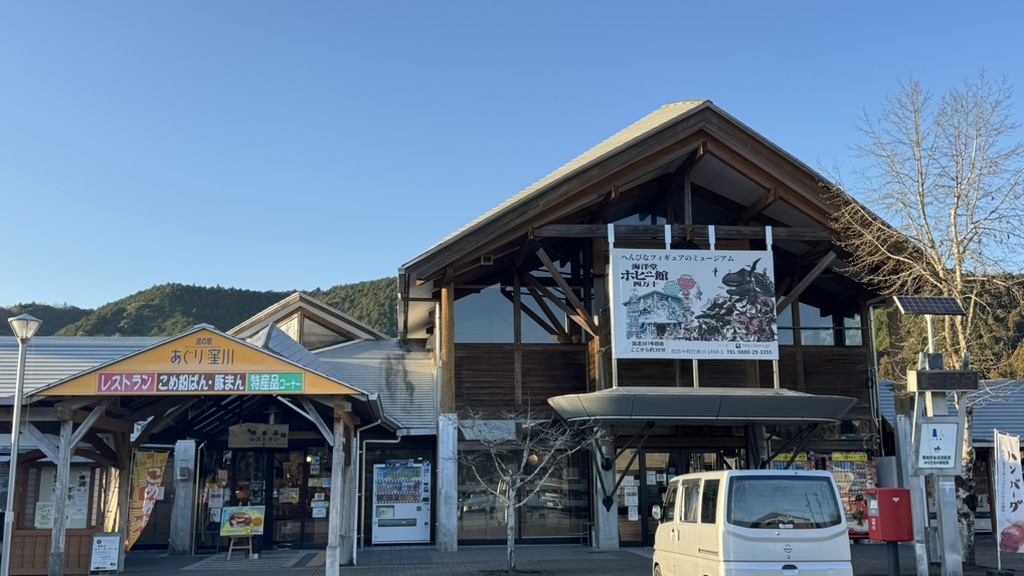 道の駅 あぐり窪川の写真