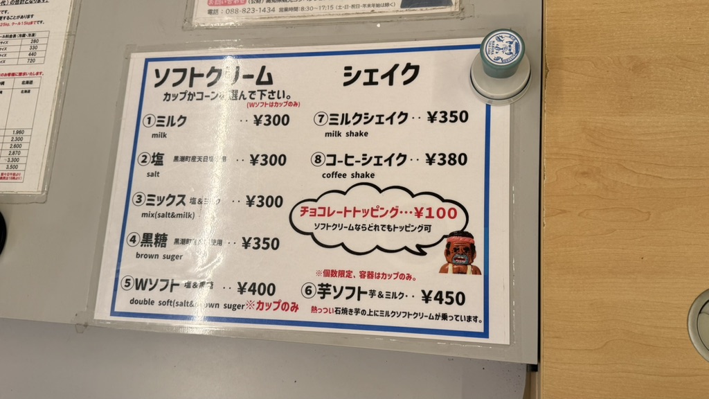 道の駅 なぶら土佐佐賀の写真