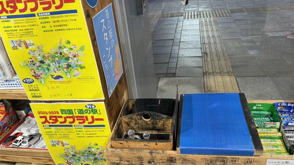 道の駅 ビオスおおがたの写真