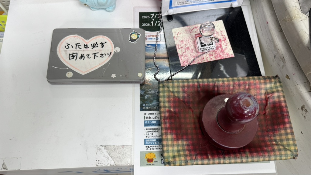 道の駅 みしょうMICの写真