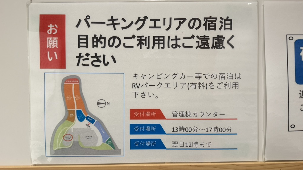 道の駅 すくもサニーサイドパークの写真