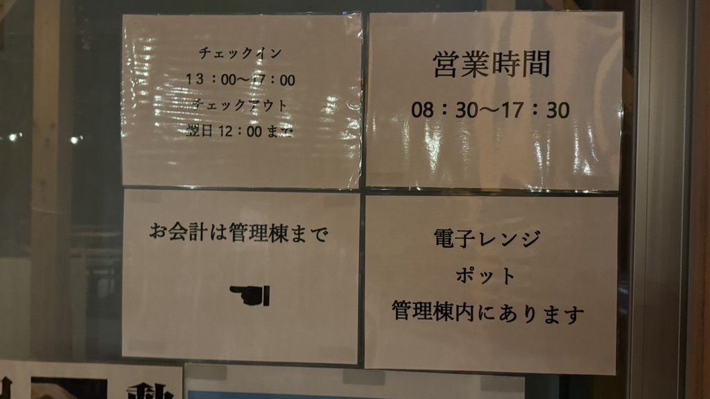道の駅 すくもサニーサイドパークの写真
