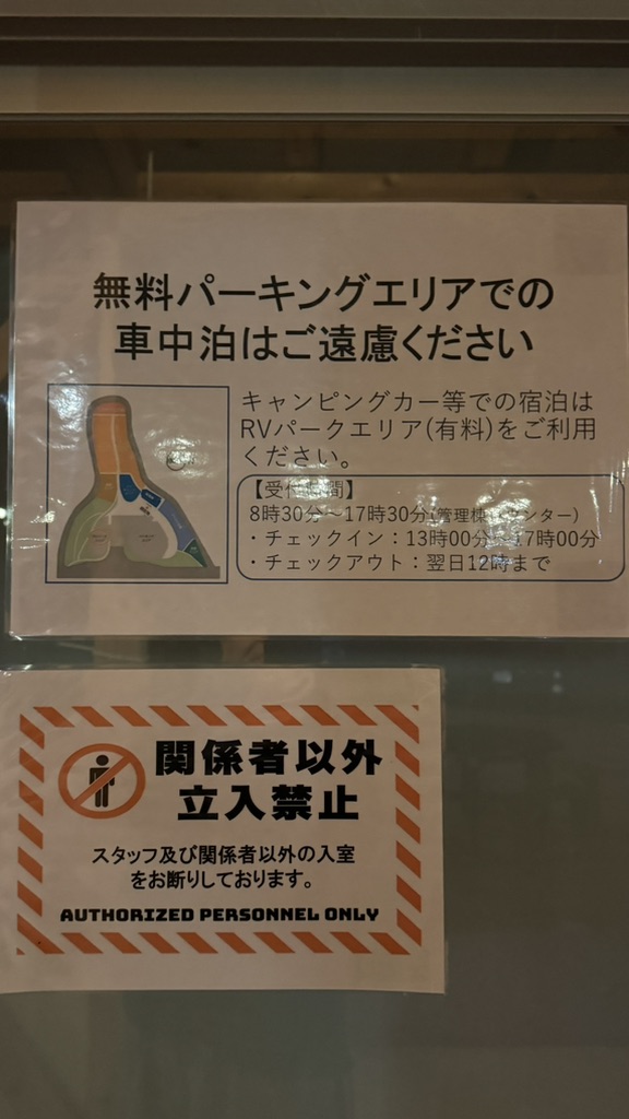 道の駅 すくもサニーサイドパークの写真