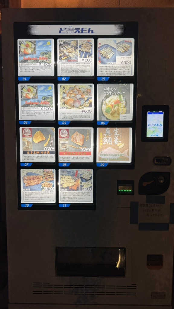 道の駅 すくもサニーサイドパークの写真