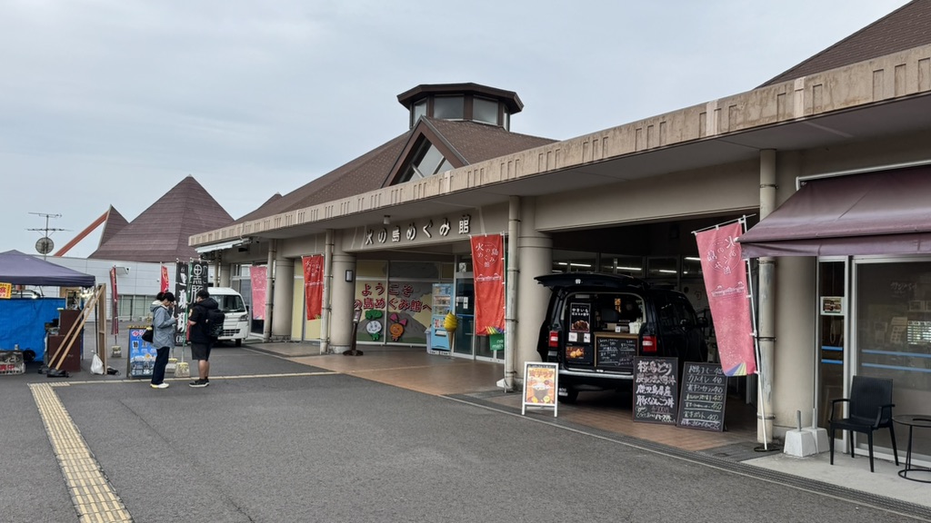 道の駅 桜島の写真