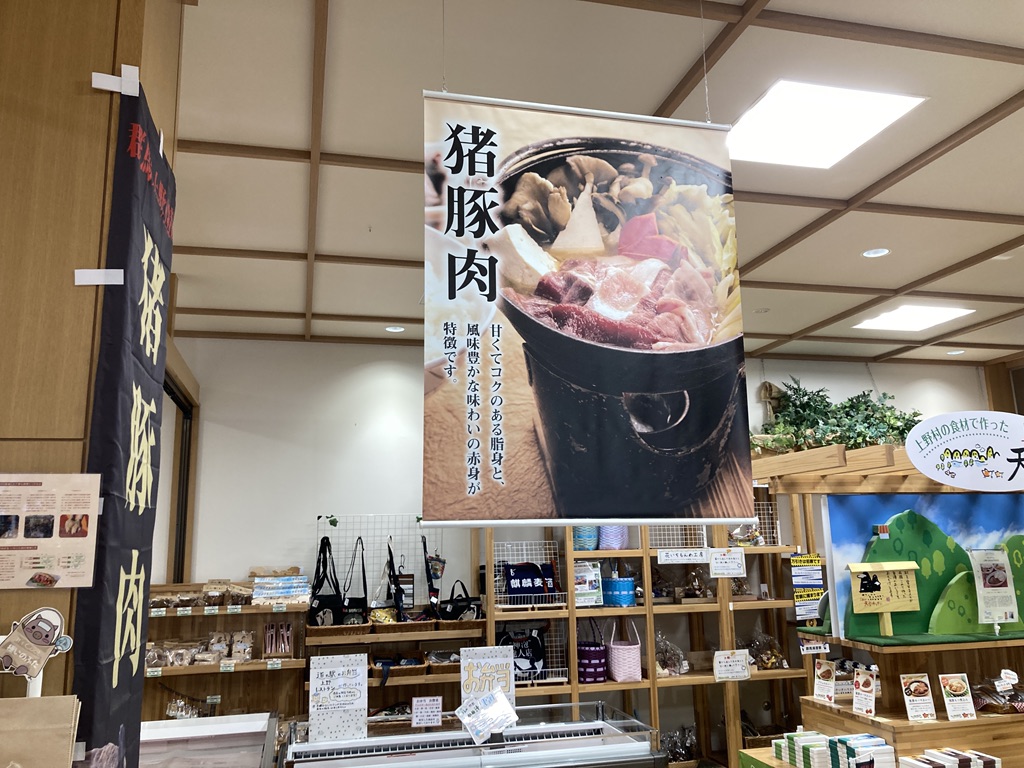 道の駅 上野の写真