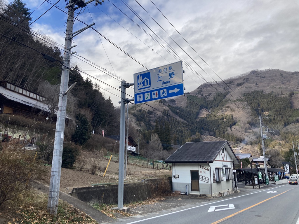 道の駅 上野の写真