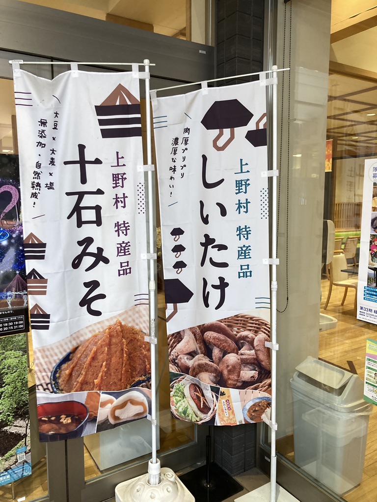 道の駅 上野の写真
