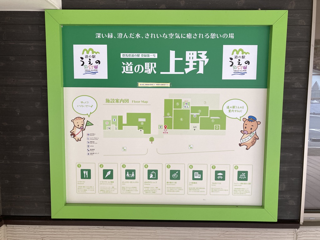 道の駅 上野の写真