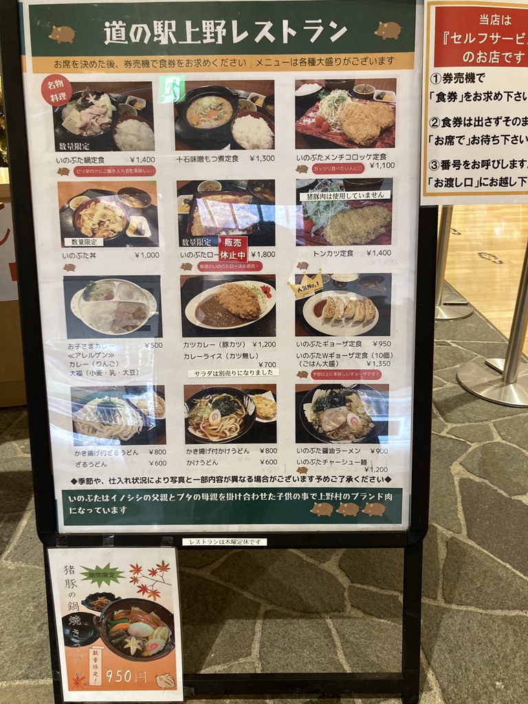 道の駅 上野の写真
