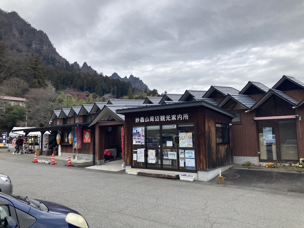 道の駅 みょうぎの写真