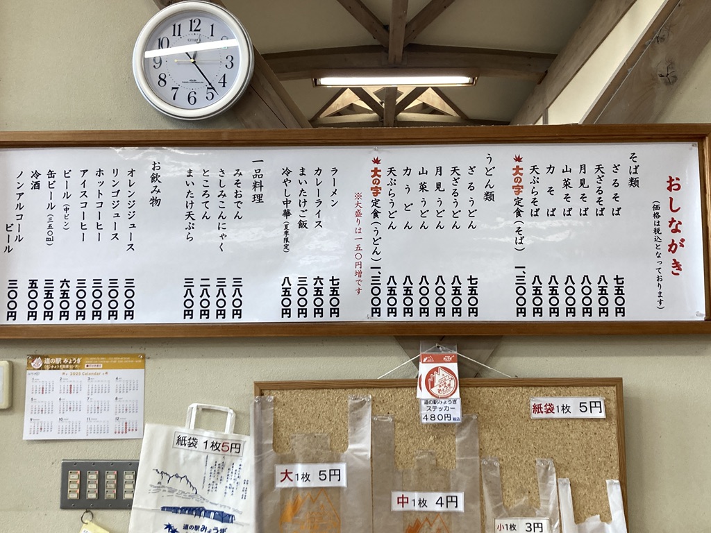 道の駅 みょうぎの写真