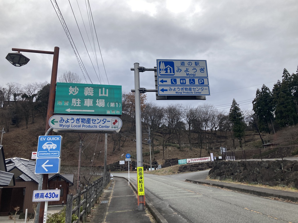 道の駅 みょうぎの写真