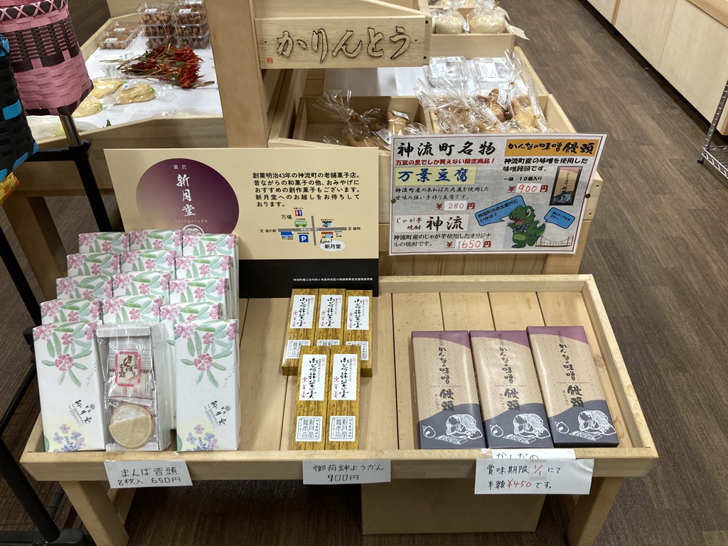 道の駅 万葉の里の写真