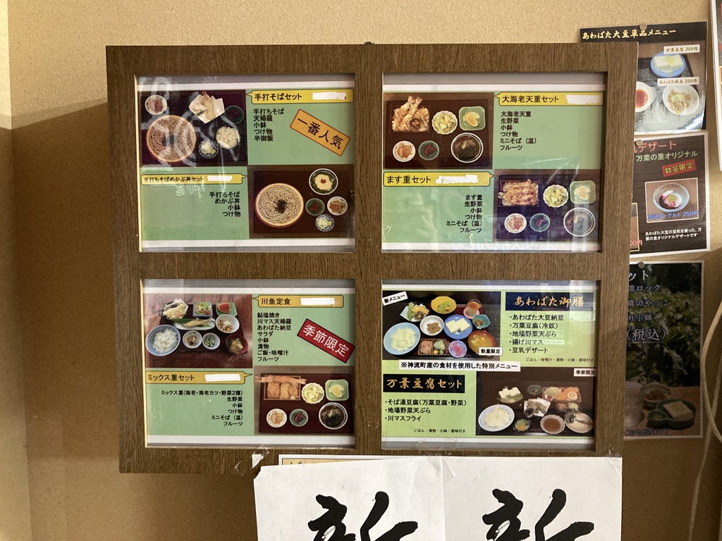 道の駅 万葉の里の写真