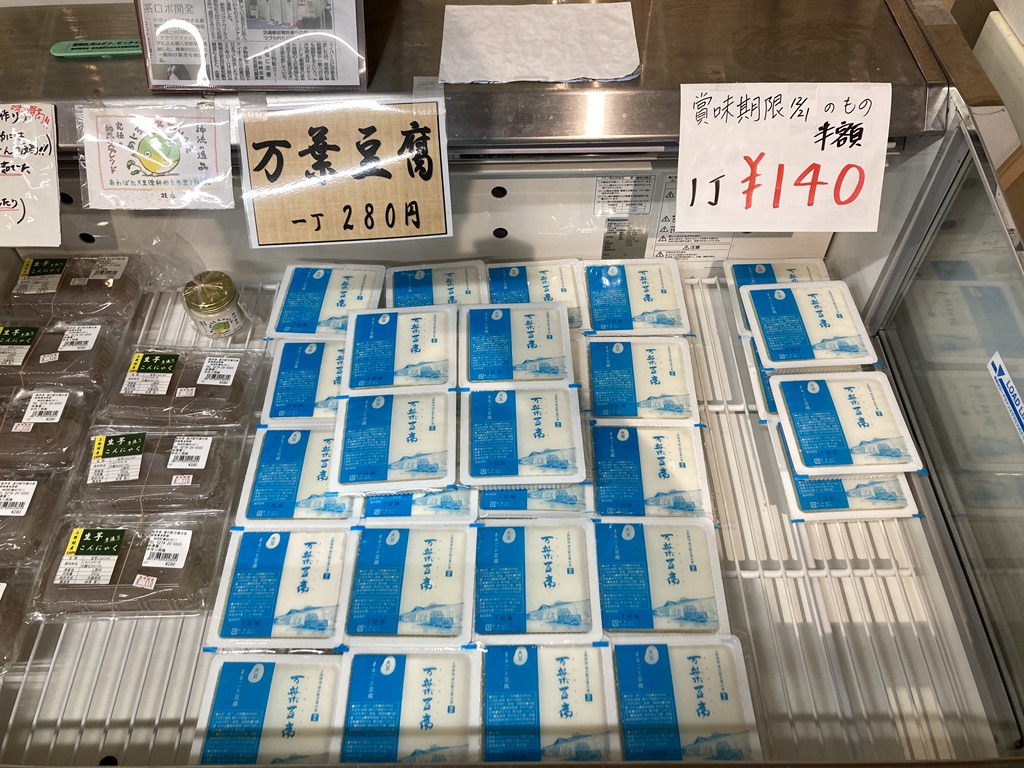 道の駅 万葉の里の写真